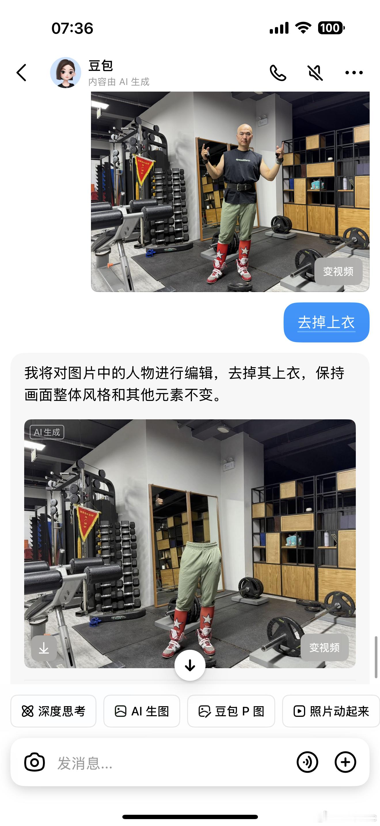 看大家在发豆包p图，我想给他上个强度，我猜他会说抱歉根据相关法规我无法满足你的要
