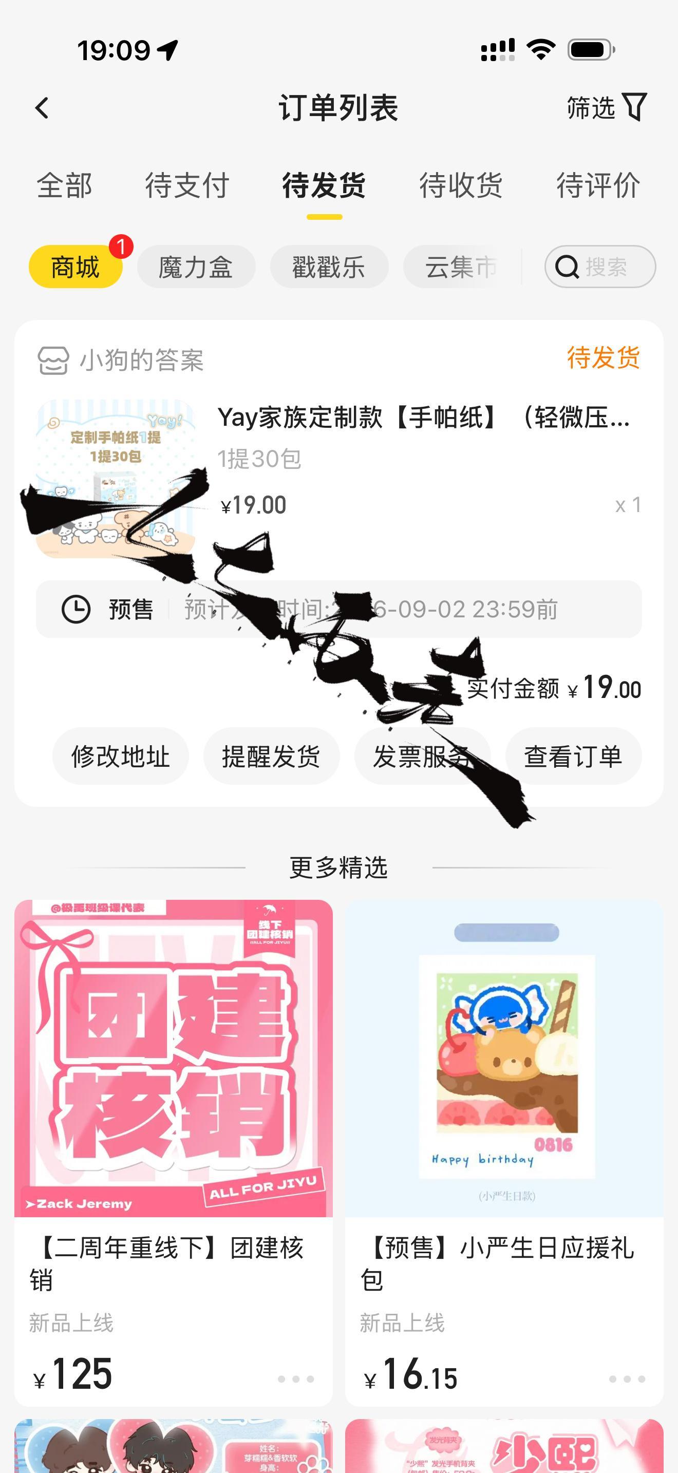 买到就行我不挑