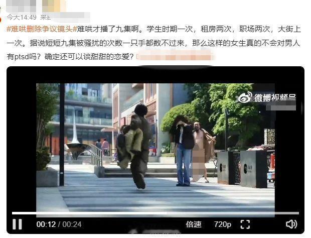难哄12集口碑 呃真的好看吗为什么看了一点就看不进去了..前两天不是还有各种问题
