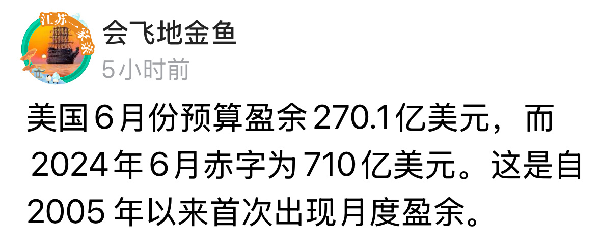 [微笑]美国赤字预算 ​​​