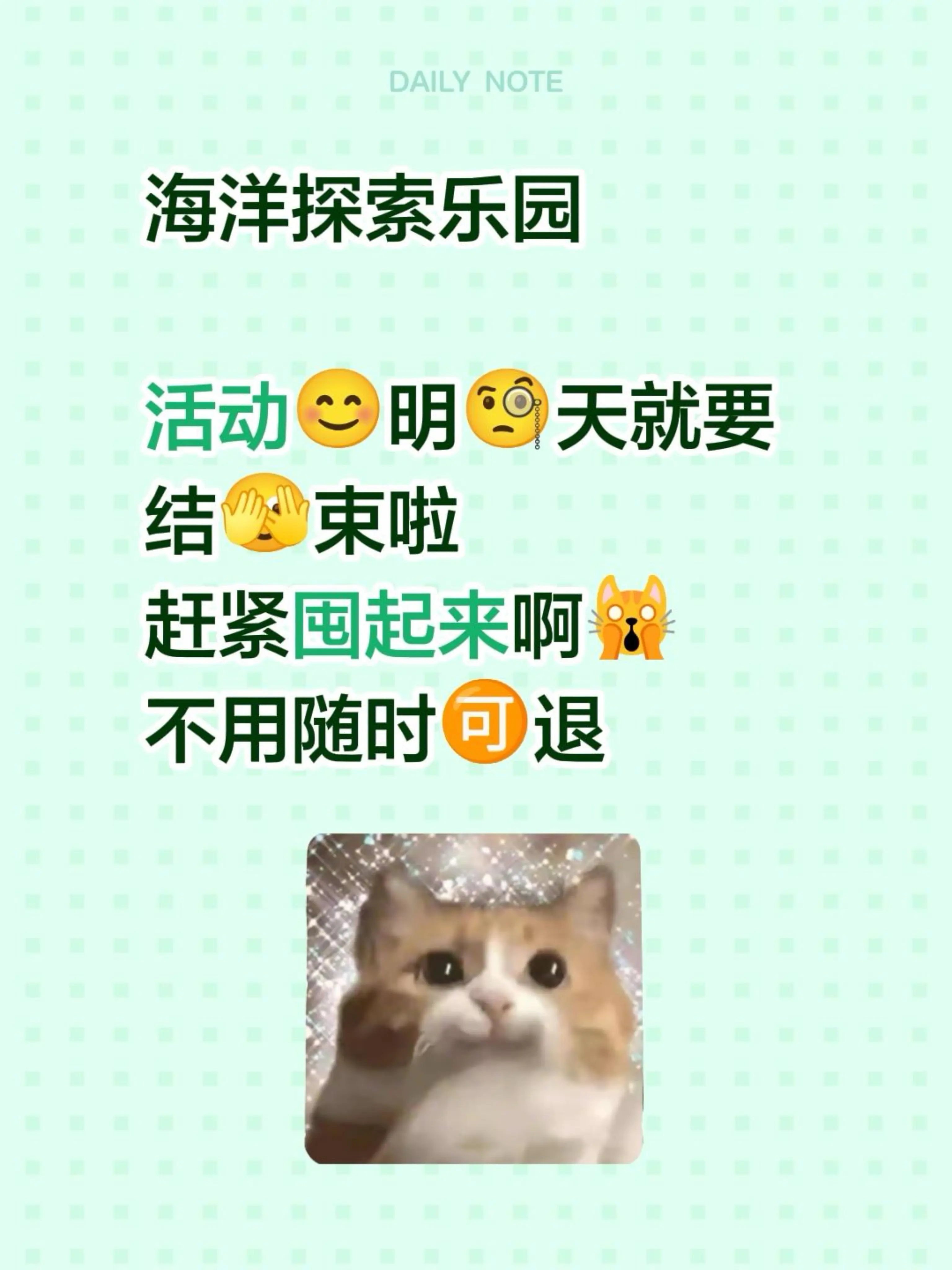 海洋探索乐园  活动😊明🧐天就要 结🫣束啦 赶紧囤起来啊🙀 不...