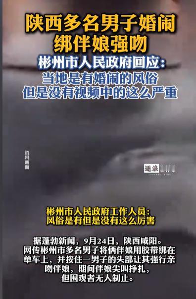 陕西咸阳，两个女子当伴娘，本想高高兴兴当好伴娘，让新娘有面子，不料她们俩被绑在单