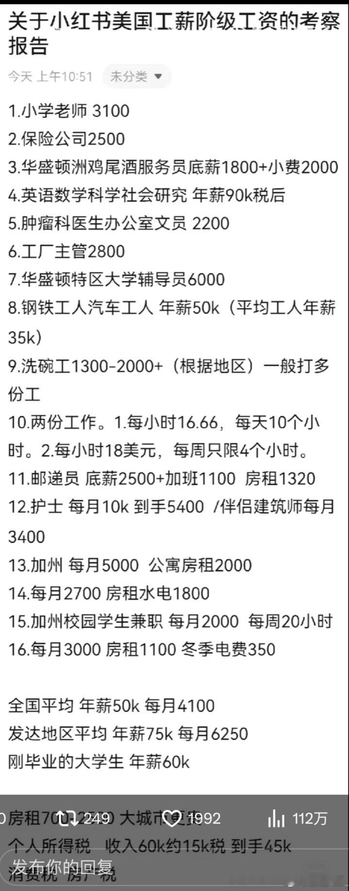 “算了一笔账才发现，原来两边都差不多。”最近不少“TikTok难民”涌入小红书，