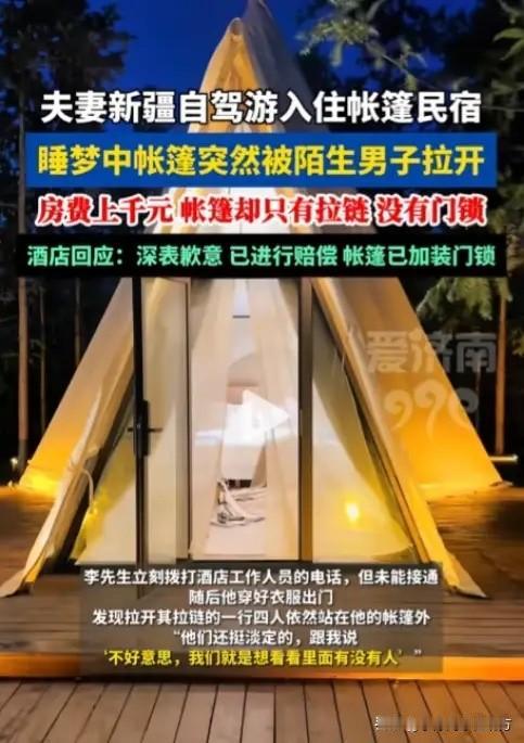 太可怕了！上海一对夫妻花了1094元住新疆库木塔格沙漠的网红帐篷民宿，结果帐篷连