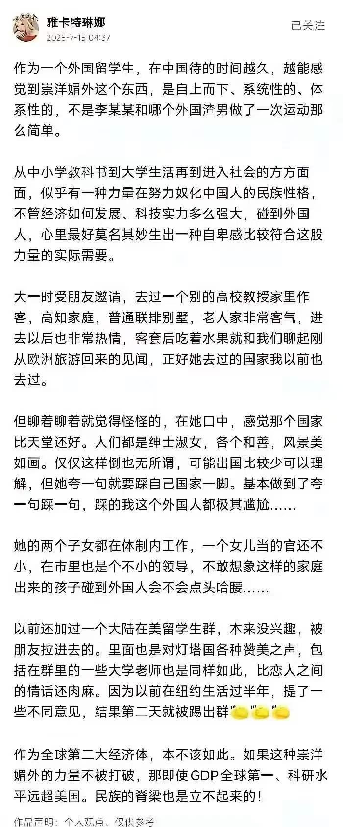 俄留学生直言痛点：盲目崇洋并非个例，多处场景存在双重标准。
 
近期刷到一名在国