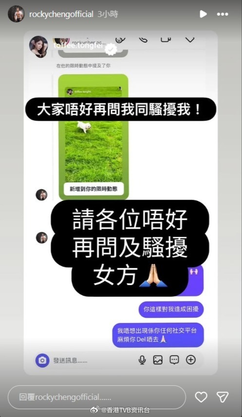 明报：壮汉Rocky再度“翻车”  发布贴头合照遭女方割席 激动要求删帖现年58