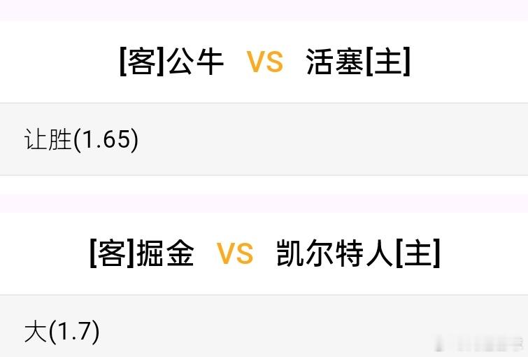 今日篮球NBA赛事分享:凯尔特人VS掘金    08:00    凯尔特人目前东