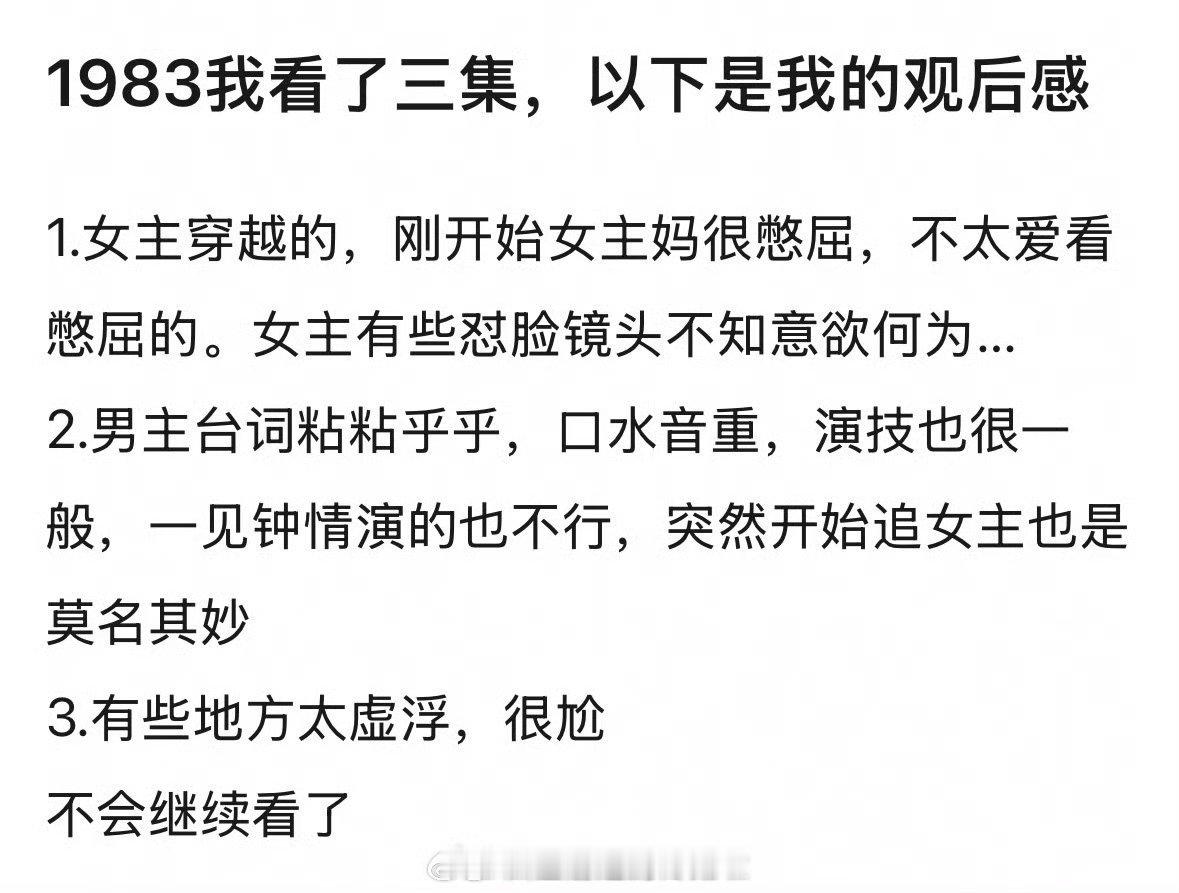 周也、翟潇闻你好1983昨天默默开播，目前看确实没太多推流首日云合2%，位列十名