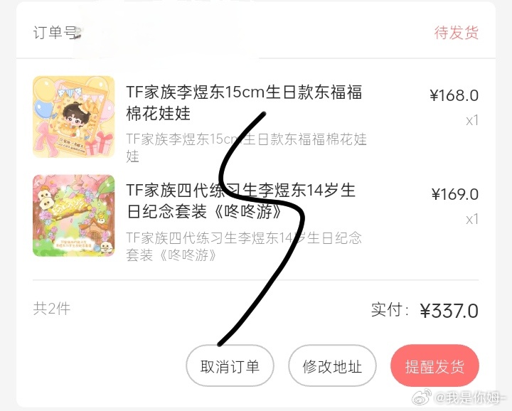呵呵你们发货与我无关 