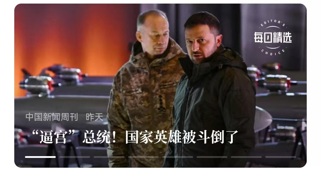 现在乌克兰貌似和俄罗斯打个“平手”，实则问题太大了。
    乌克兰总统泽连斯基