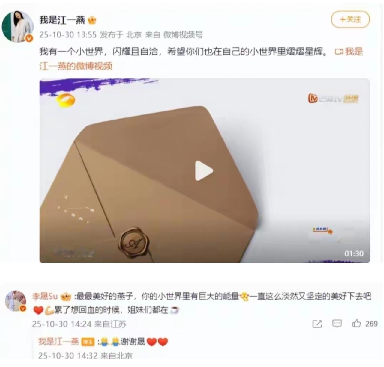 李晟啊李晟，你也太糊涂了，
江一燕离婚，你私底下支持就好了，干嘛要公开留言支持，