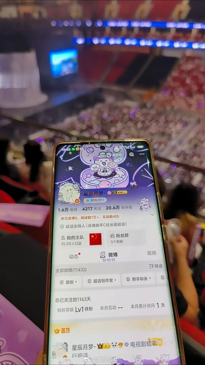 谢谢给我带的广州演唱会ID打卡，太惊喜了!太开心了！ 