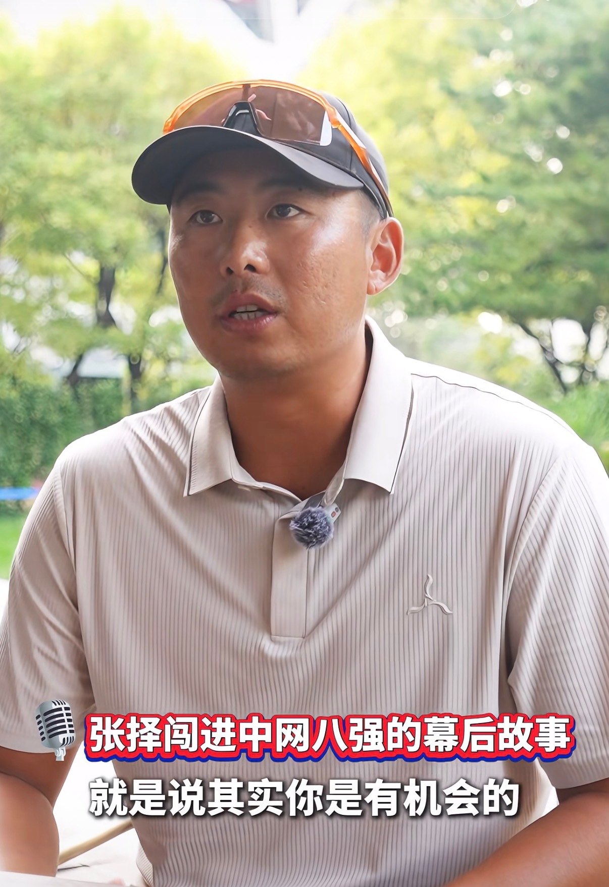 14年前的中网八强张择近况如图[doge]他带出了今年中网青少年J300冠军胡佳