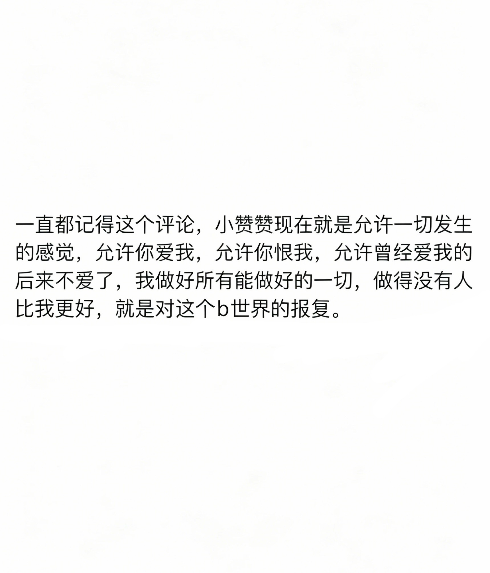 好爱这个肖战!! 