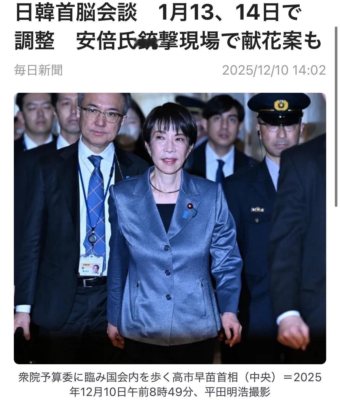 从多个韩日外交人士获悉，高市首相在调整韩国总统李在明明年1月13、14日访日到奈