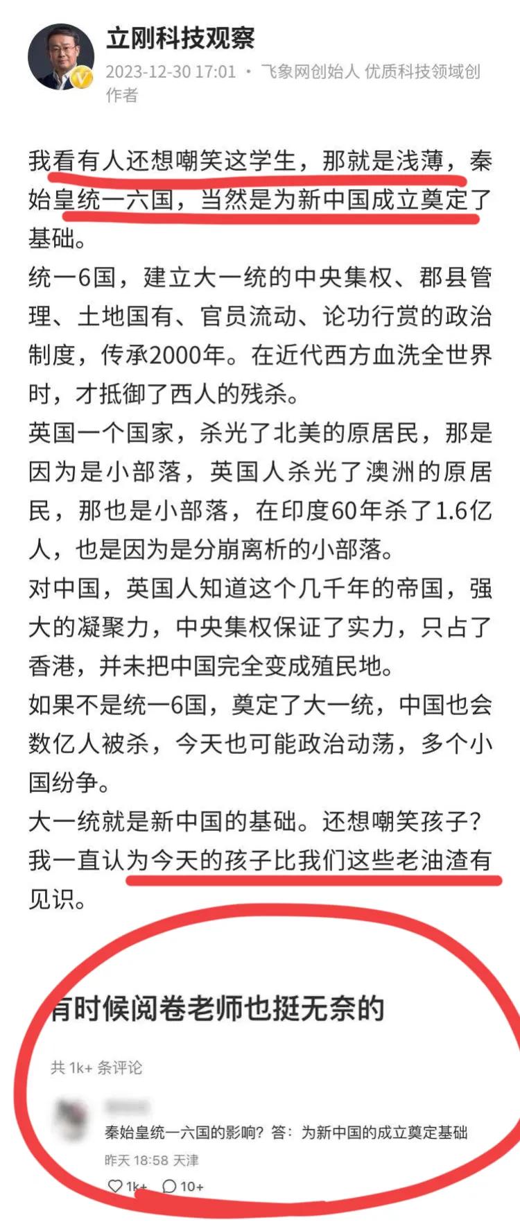哈哈哈哈哈，太狠了，项总！
2023就要过去了，说起这一年，我只服一个人，那就是