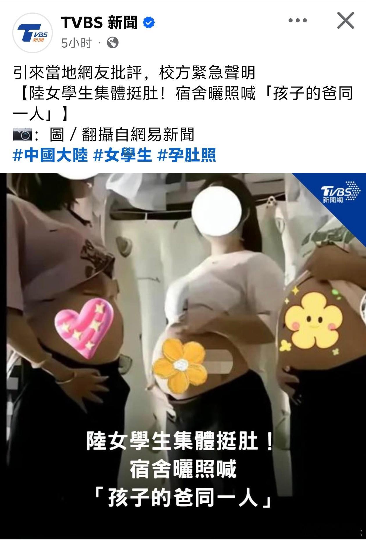 网易造的谣，常被台湾和外国媒体，作为“中国媒体”报道的依据。例如这条TVBS的假