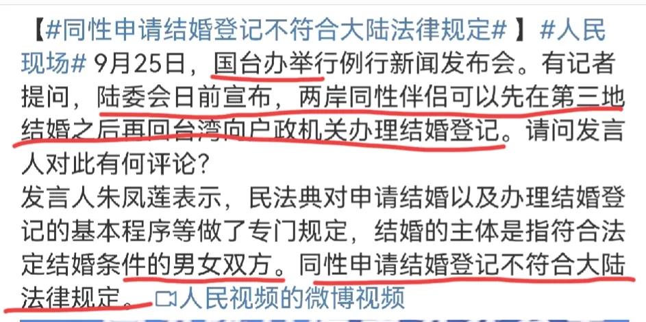 从某个角度来看，其实放开同性结婚这件事情，可以少了很多同妻。但从另外一个角度看男
