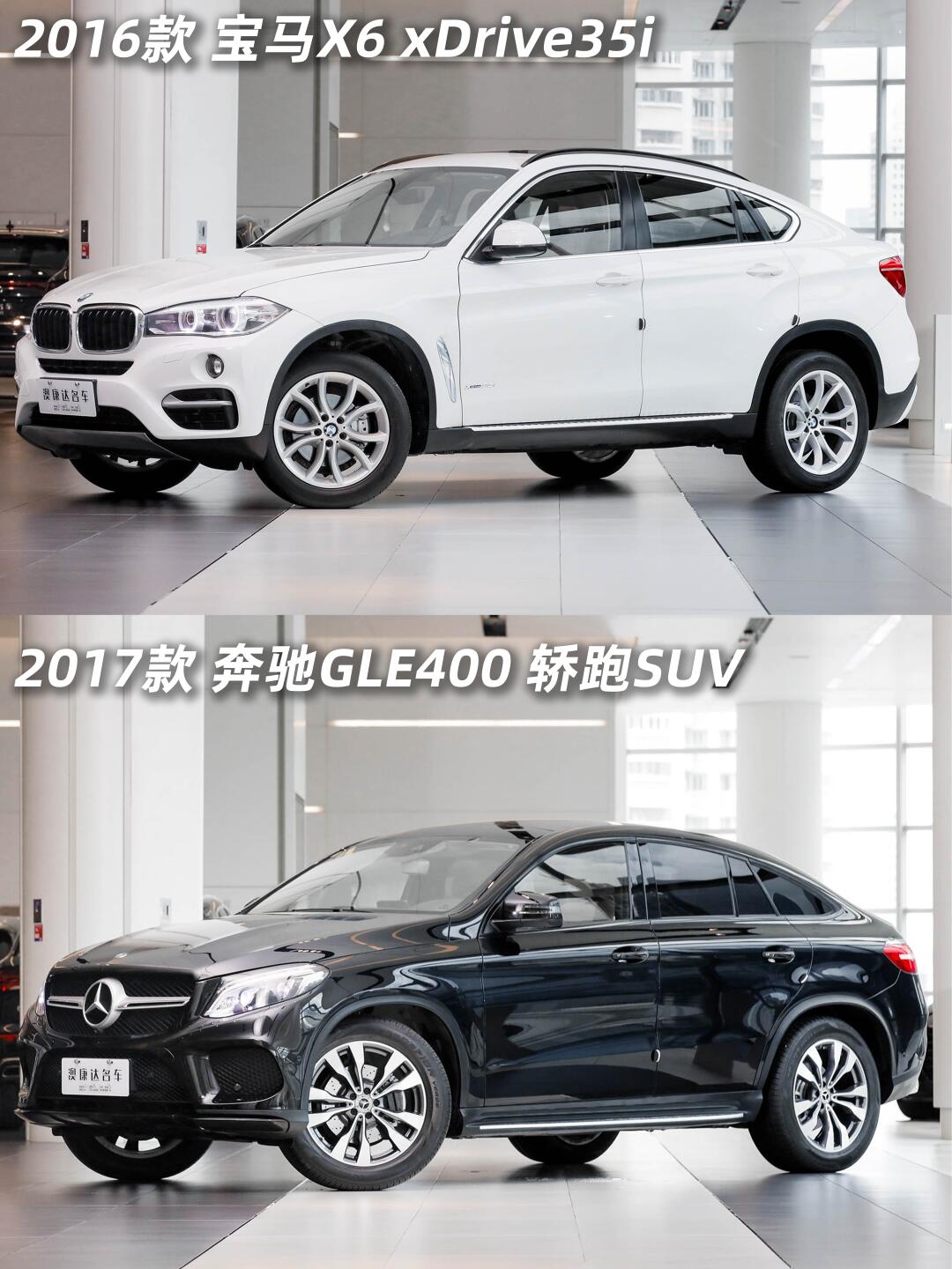 20万级溜背SUV颜值厮杀！X6和GLE你会为谁