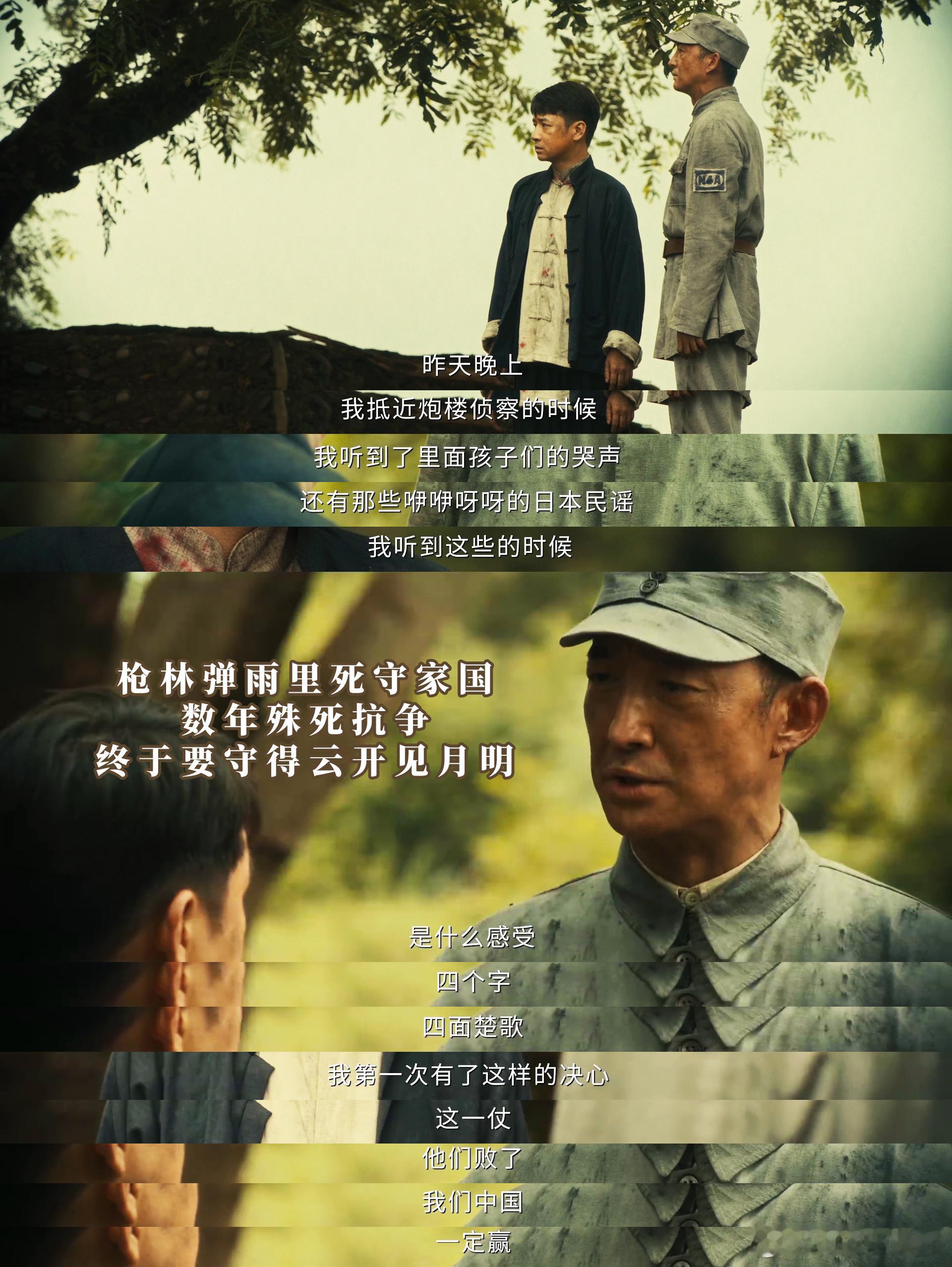 八千里路云和月大结局 八千里路云和月看完心里空唠唠的，太爷虽然没有等到黎明，但是