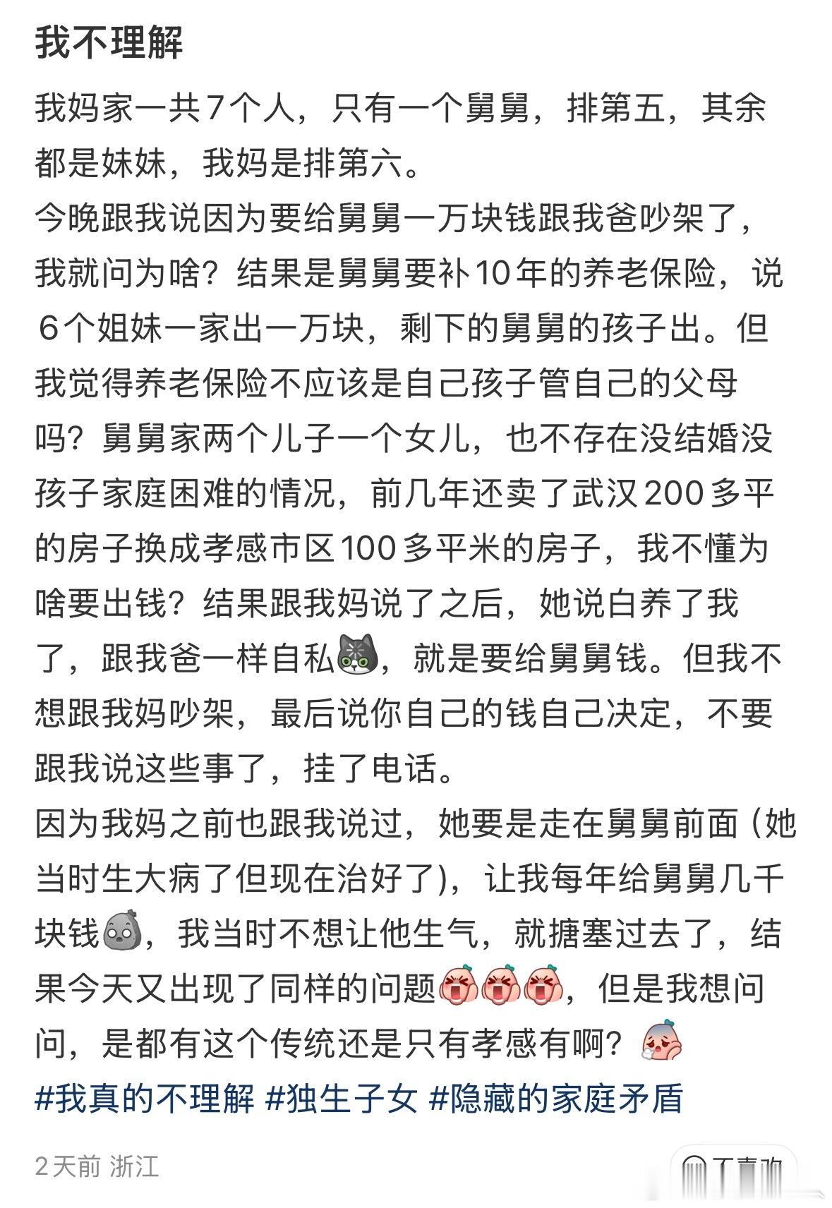 民间艺术观察 还真是各地有各地的掏女人口袋的法子 