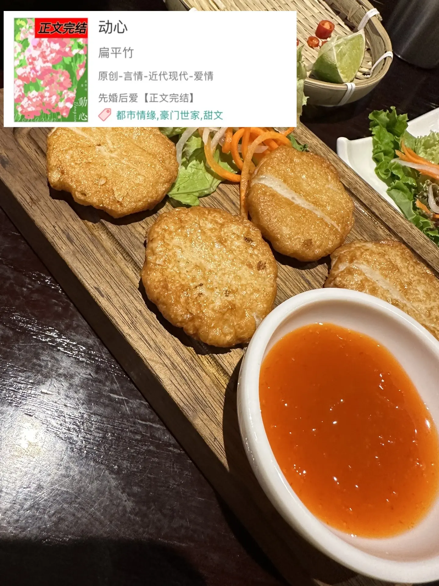 破镜重圆先婚后爱！冷血禁欲x娇软千金！“都合法了，这次不用戴了吧。”这是一个先破镜重圆，再先婚后爱的故事，很甜很细腻很温馨，恋爱脑都要长出来了哇！
女主回国参加姐姐的婚礼，结果刚一回国就又被告知，结婚的主角变成了自己。至于原因大概是这段婚姻本是商业联姻，而姐姐并不想嫁，于是这段联姻就被推到了她的身上。女主本来就被培养成了逆来顺受软软的性格，于是只能被迫答应。 
不过她大概没有想到，结婚的对象是她的前男友，也是她学生时代的初恋。兜兜转转，两人就这样又走到了一起，成为了夫妻。