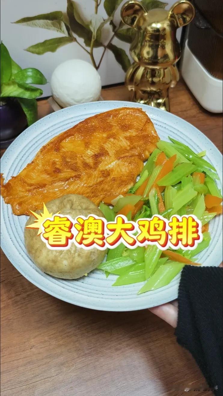 作为轻食餐的博主啊，
鸡排我是用过真不少，
睿奥鸡排是我非常喜欢的一款，
他有黑