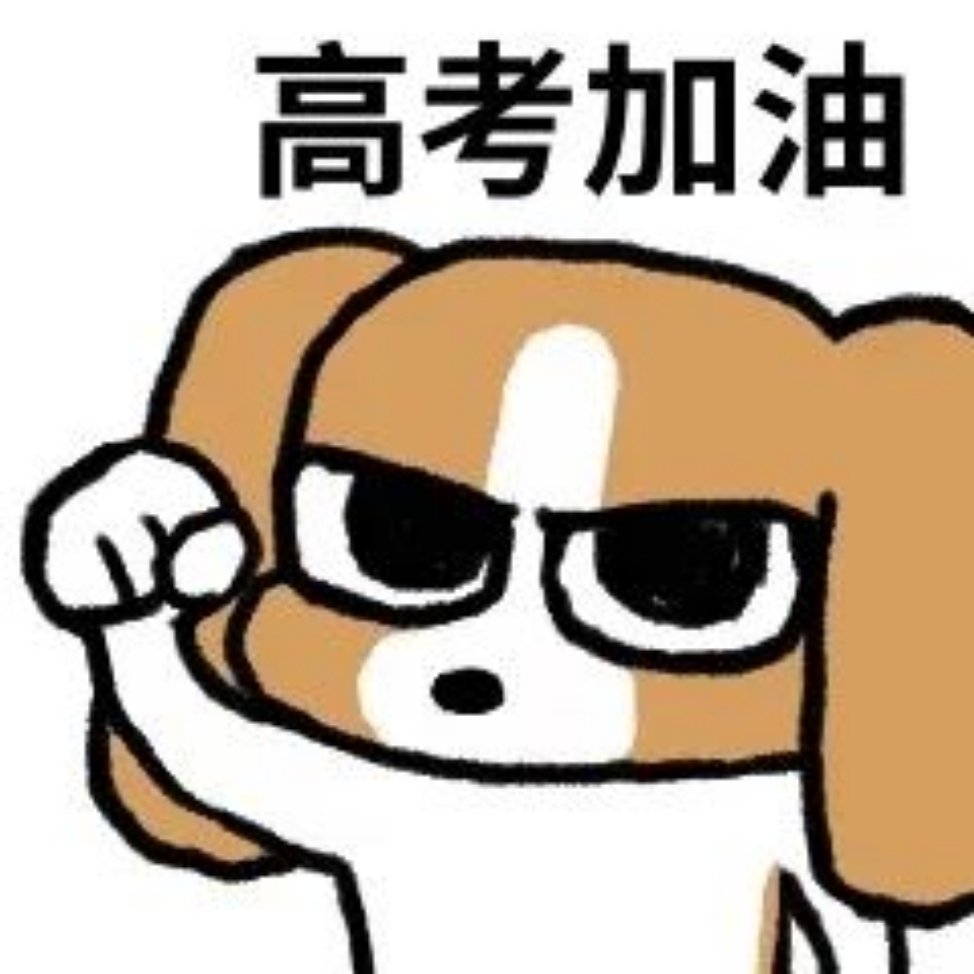 分享新鲜表情包 ​​​