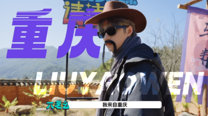 第一次见到男人在节目上愿意打扮成这样的，节目组是怎么说服他们的每个人出来亮相都是