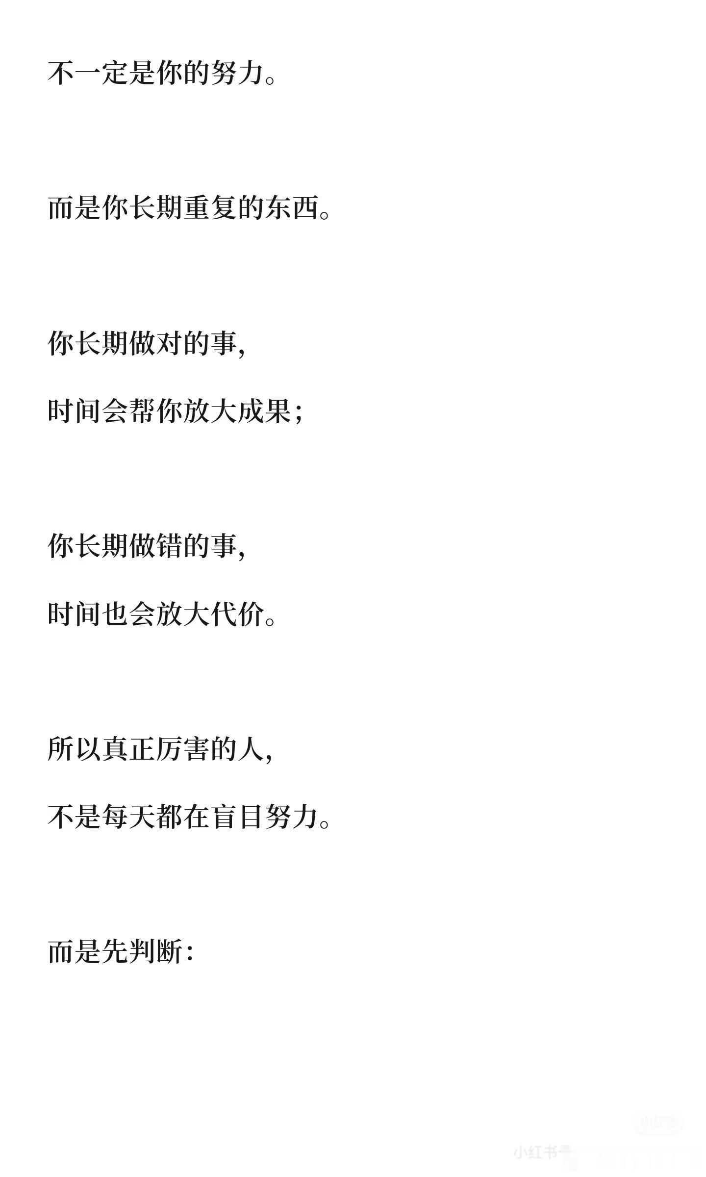 做对的事，时间就是复利神器！ 