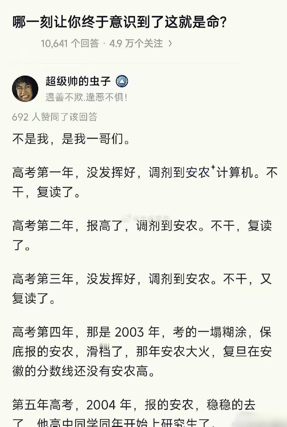 又是一年高考季，几多故事几多惆怅[捂脸][捂脸][捂脸]