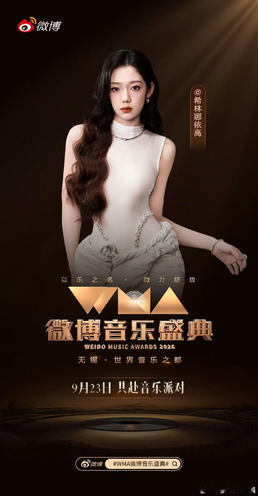 大半个音乐圈都来无锡了 一场视听盛宴即将开启，毛不易、汪苏泷、张碧晨、周兴哲同赴