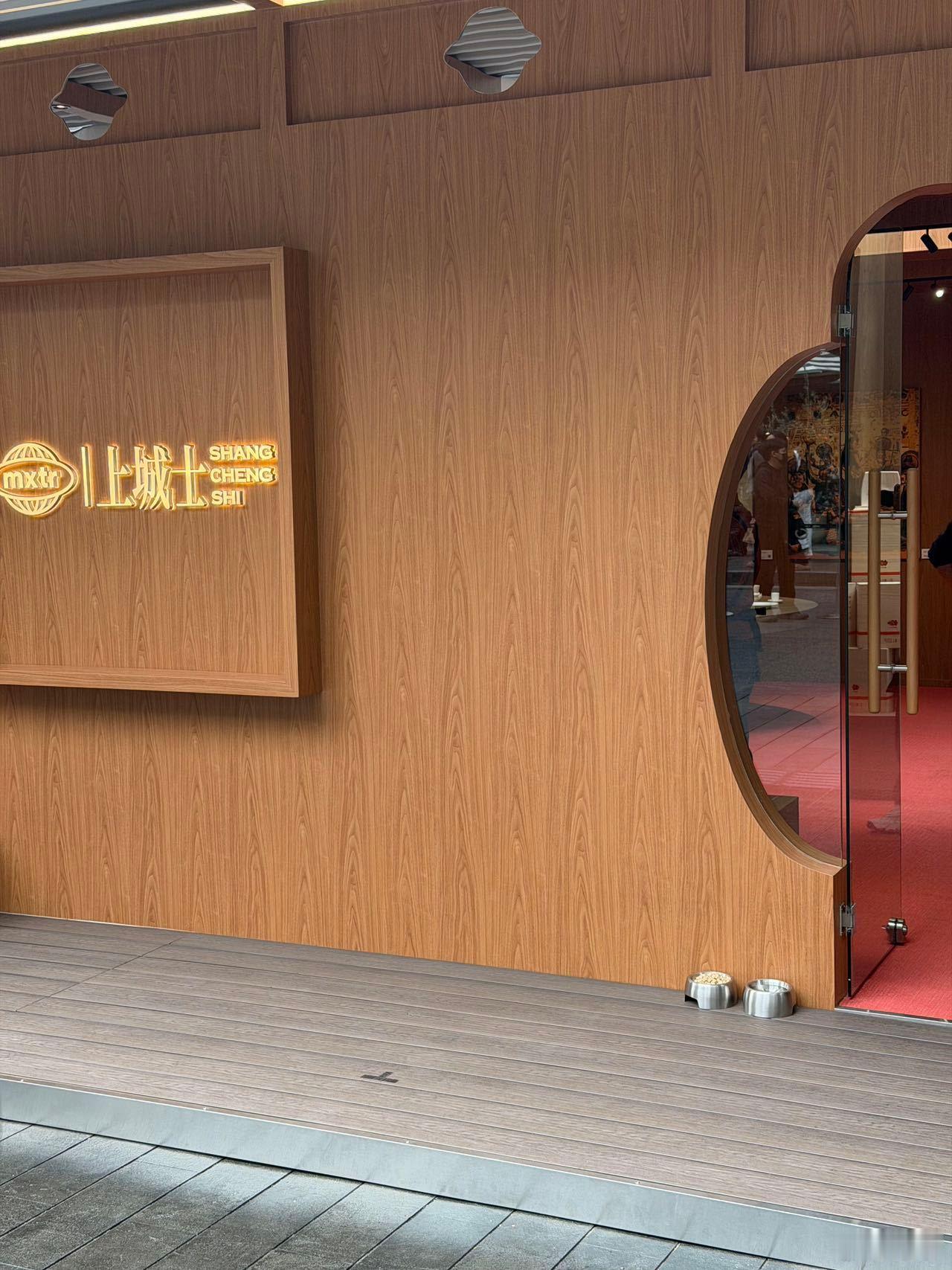 上城士会客厅MIXTURE合意观园 上城士非遗展门口直接备好了宠物粮和水碗，带着