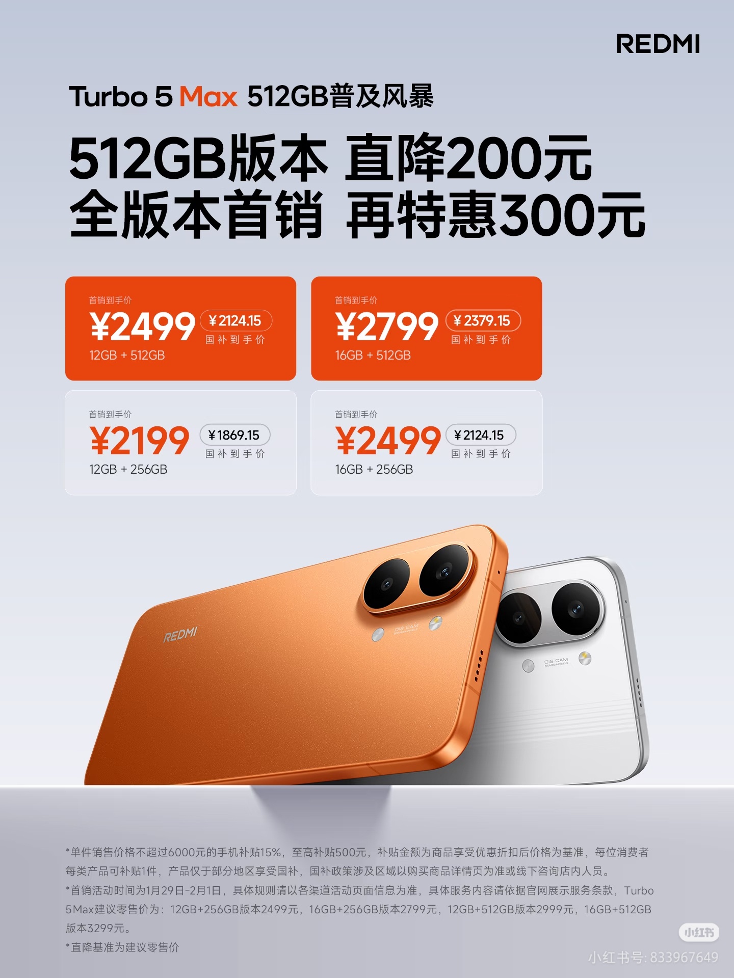 Turbo5Max越来越香了