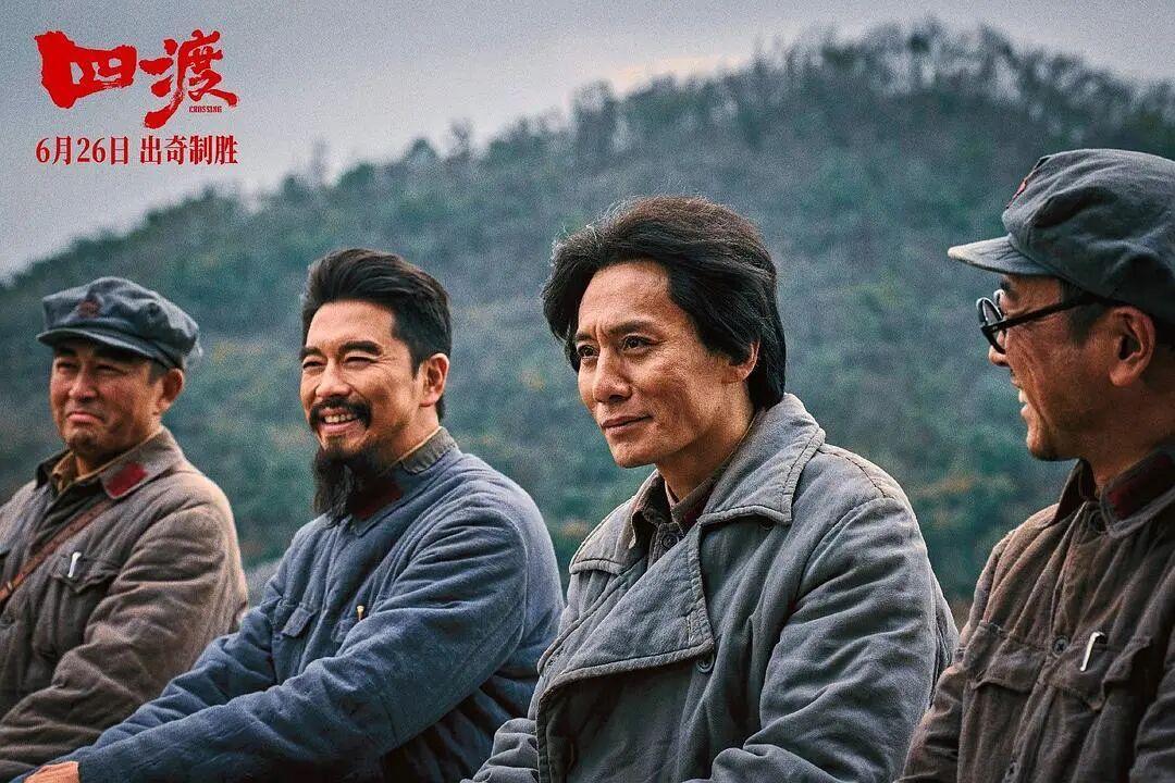 一部电影好不好，看了才有发言权，所以我一直没有对《四渡》这部电影本身做过任何评论