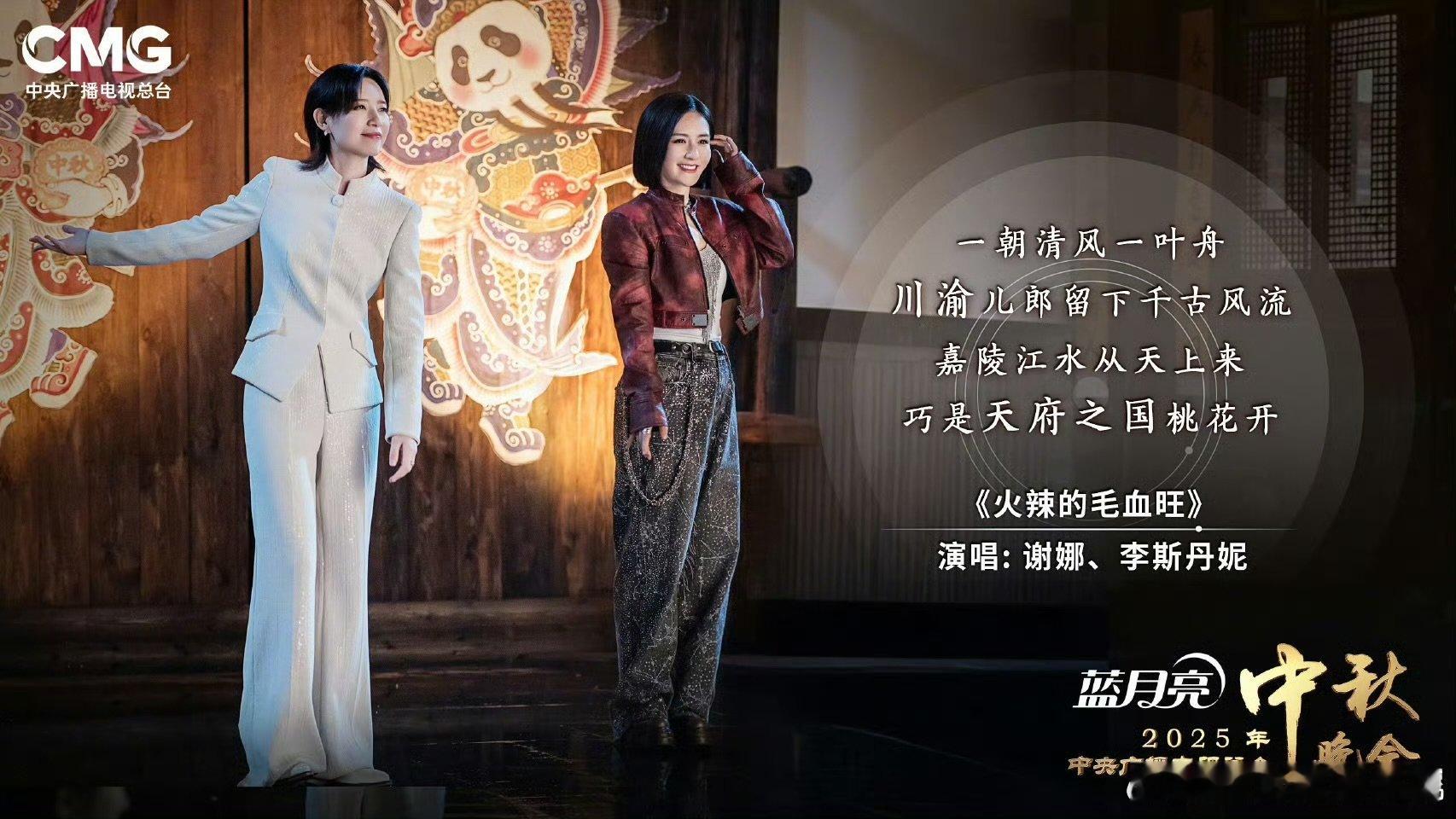 谢娜李斯丹妮开口就是火锅味 咱就是说，这俩人把川渝方言唱活了！rap一出来，满脑