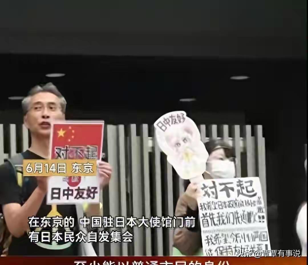 标题：民众街头主动致歉，官方只说一句遗憾，这到底算不算真正的道歉
 
网上很多画