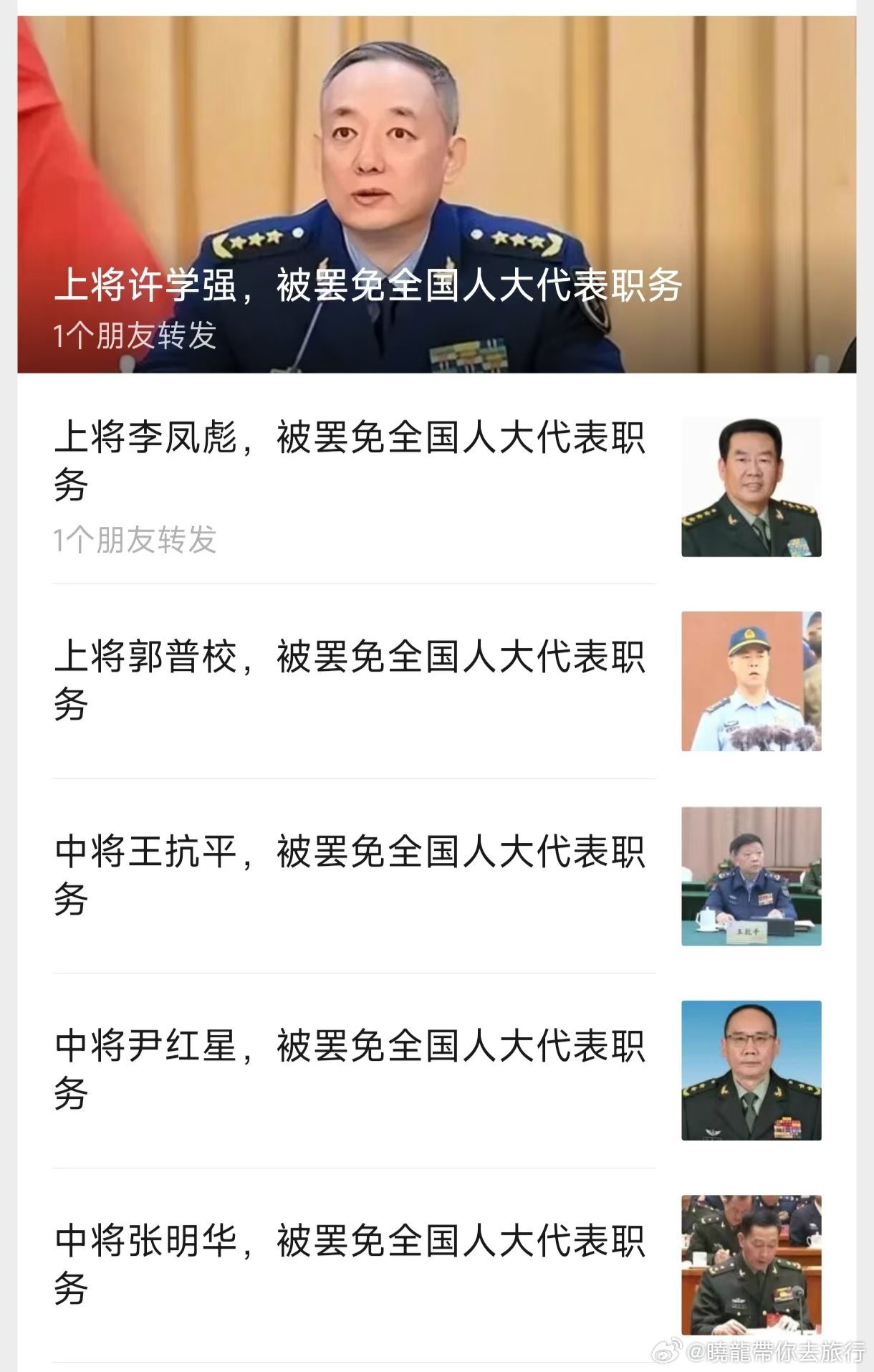 自由撰稿人 杨晓龙网络志愿者·晓龙和您聊公益