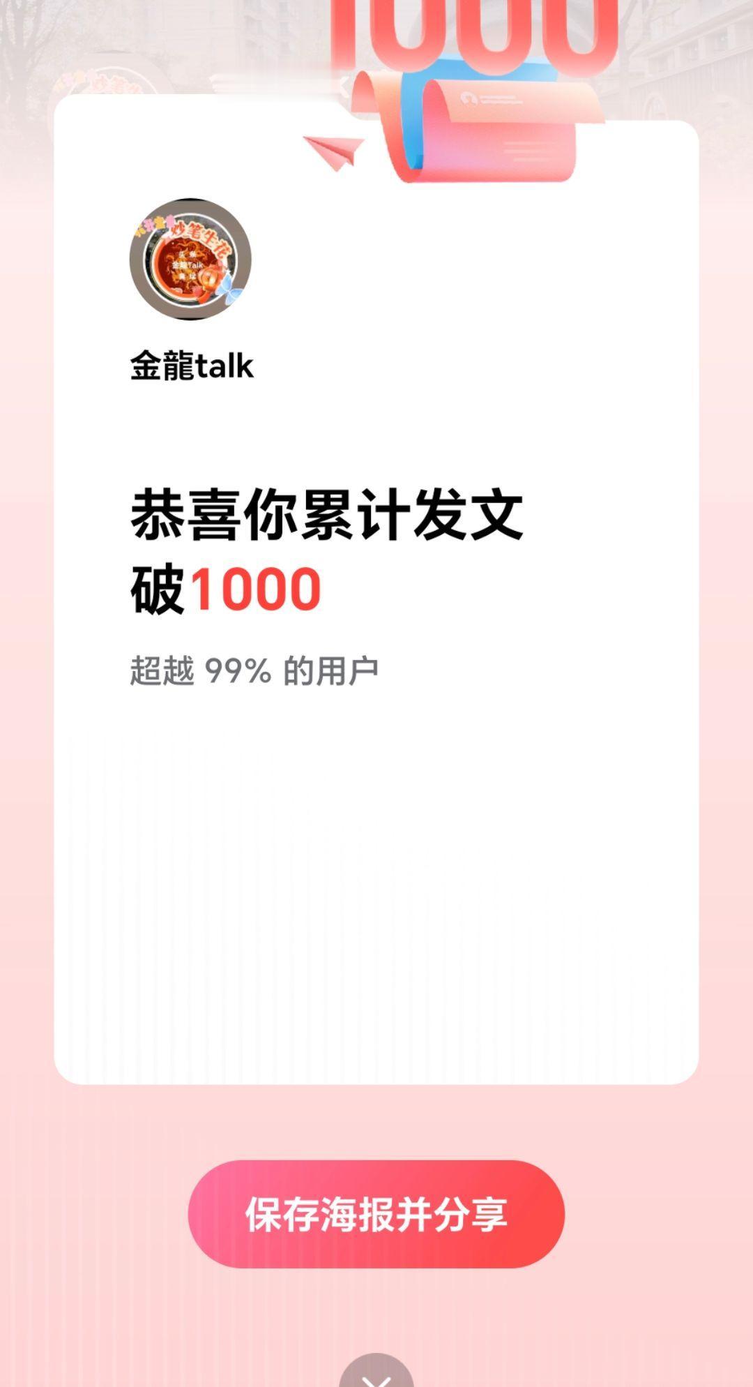 @金龍talk：头条官方评价