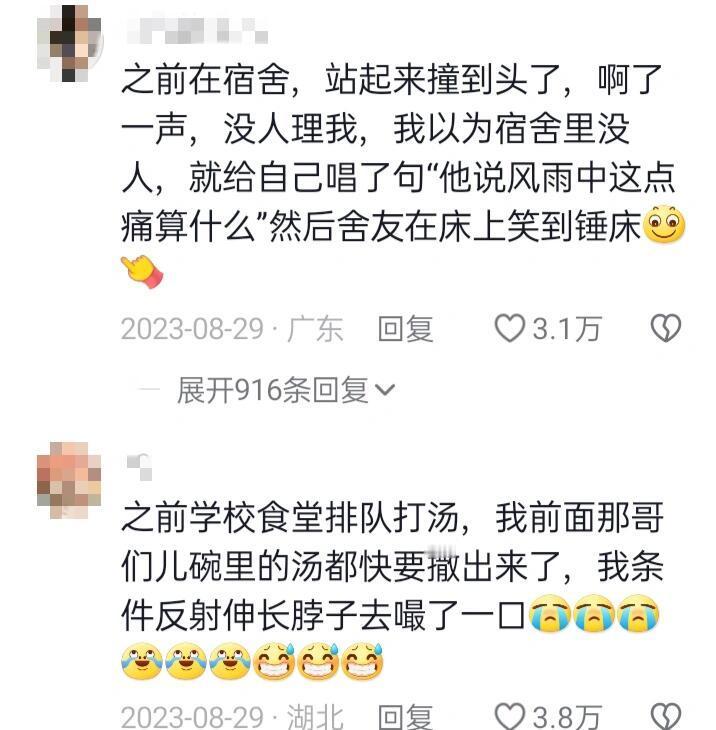 被网友那些像段子一样的亲身经历笑到了 ​​​