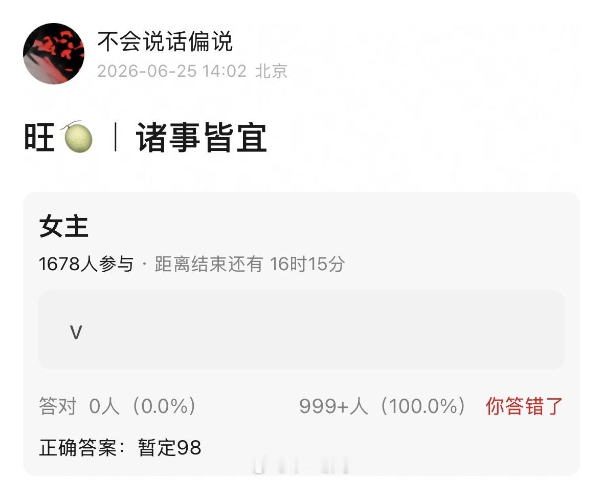 🥭《诸事皆宜》女主暂定98 