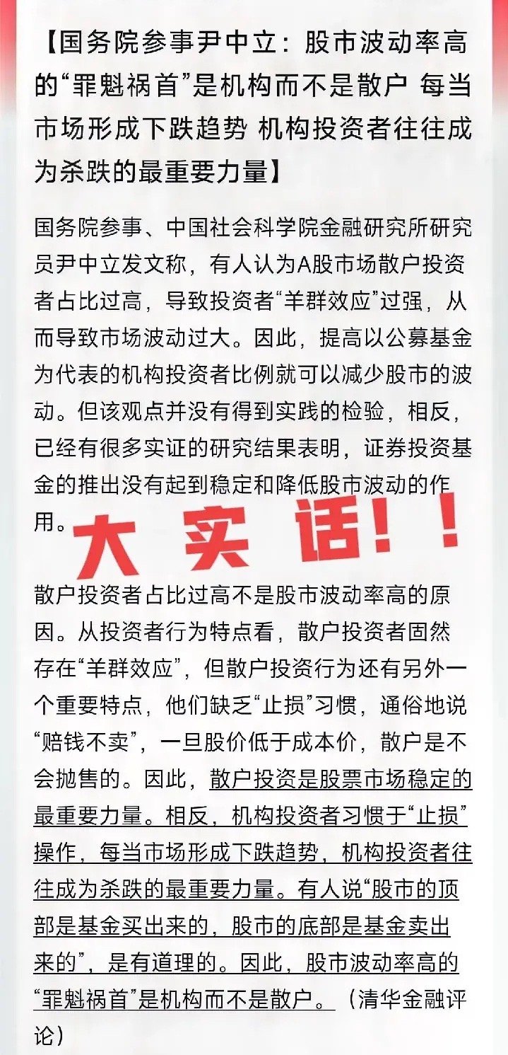 终于有高人讲了大实话，大盘有救了，整顿改革市场不远了。上周洗盘如此惨烈，违背大国
