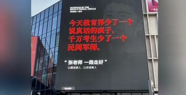 他的愿望不一定都会实现，但有一个实现了，让这个时代记住了他！
-你能考上，你一定