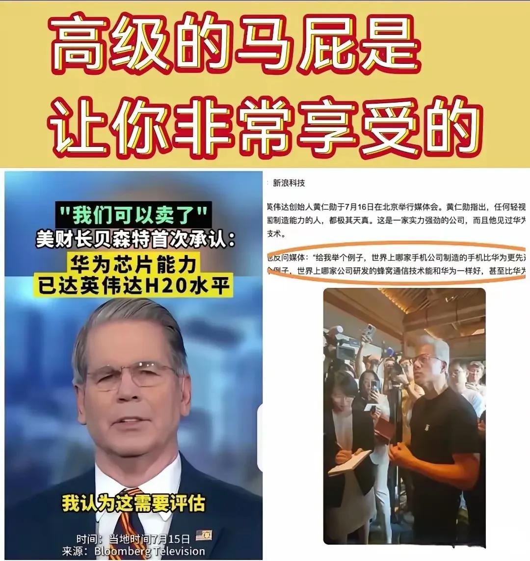 华为刚亮剑H20，美国就甩出王炸？这招太狠了！
 
英伟达断供，黄仁勋变脸，美国