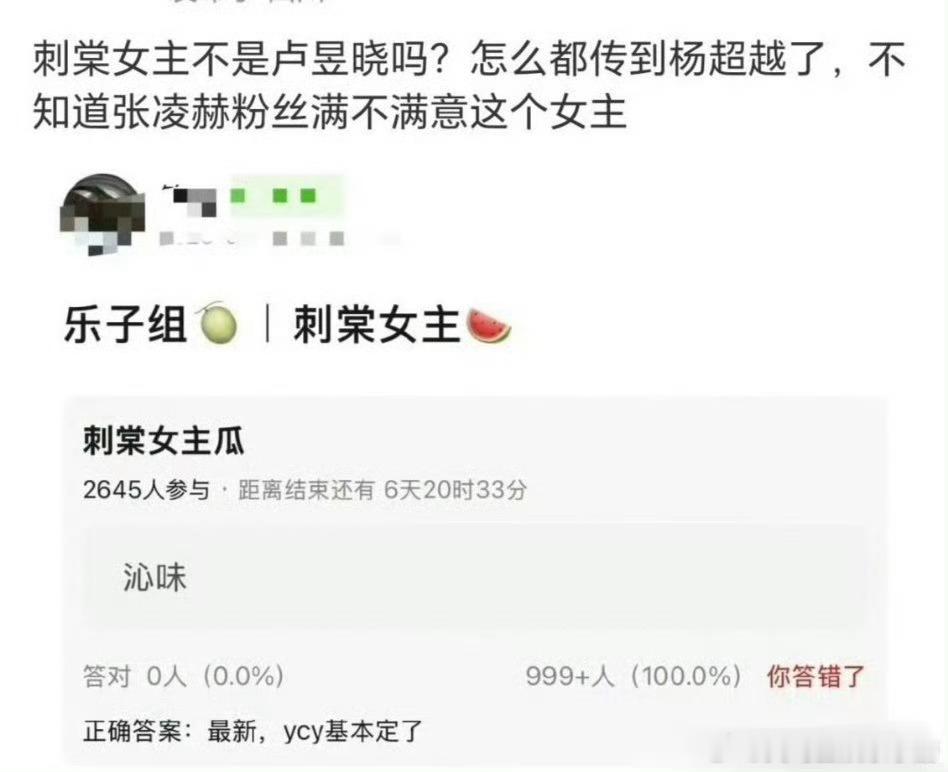 网传张凌赫的刺棠女主由卢昱晓换成杨超越曝刺棠女主换成杨超越了