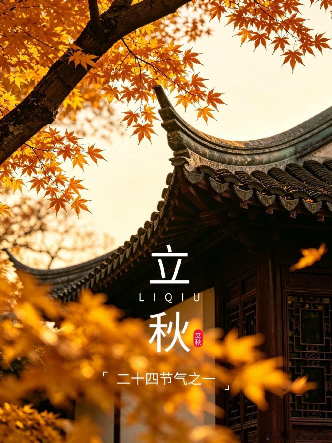 又到了每周工作日最后一天。突然发现今天同时也是立秋！立秋 那今日份抽2杯奶茶送给