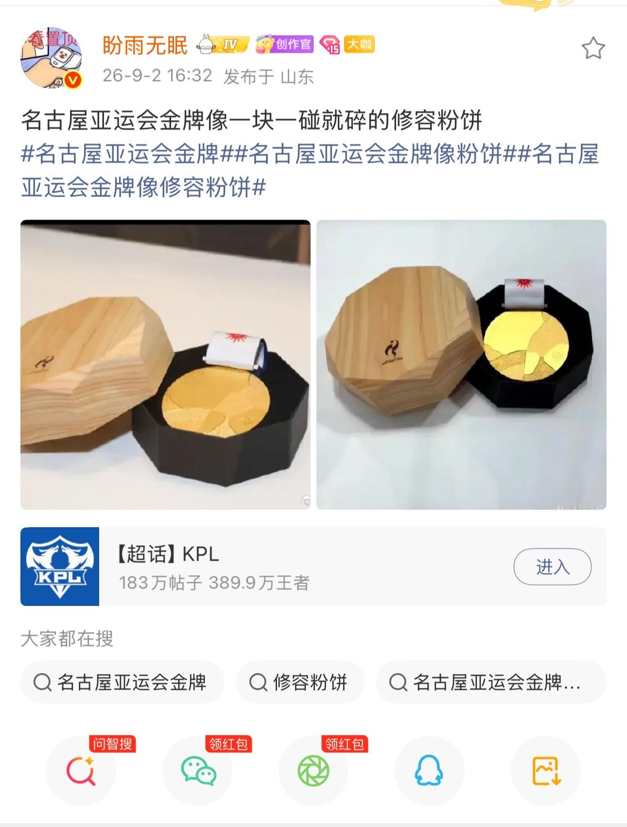 这不是对口了吗（轻绒粉扑哒哒哒补妆.gif） ​​​