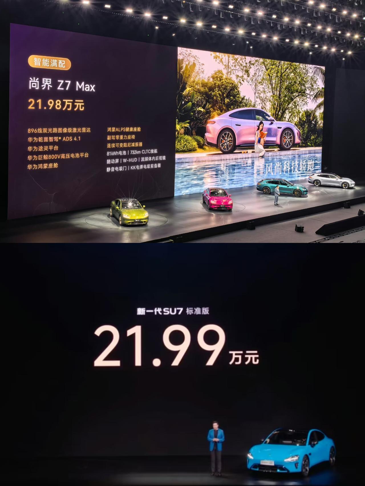 价格比小米还便宜100元，肖战代言流量拉满，配置还好
尚界z7这波翻盘赢麻了呀