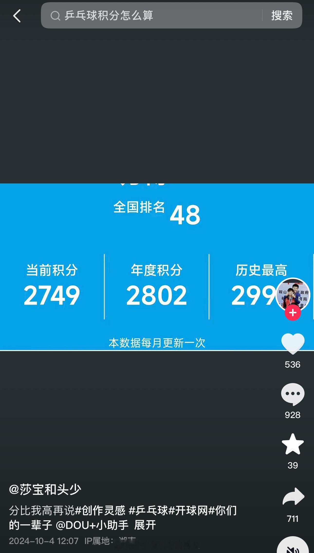 没想到你这浓眉大眼的也是大头粉丝 ​​​