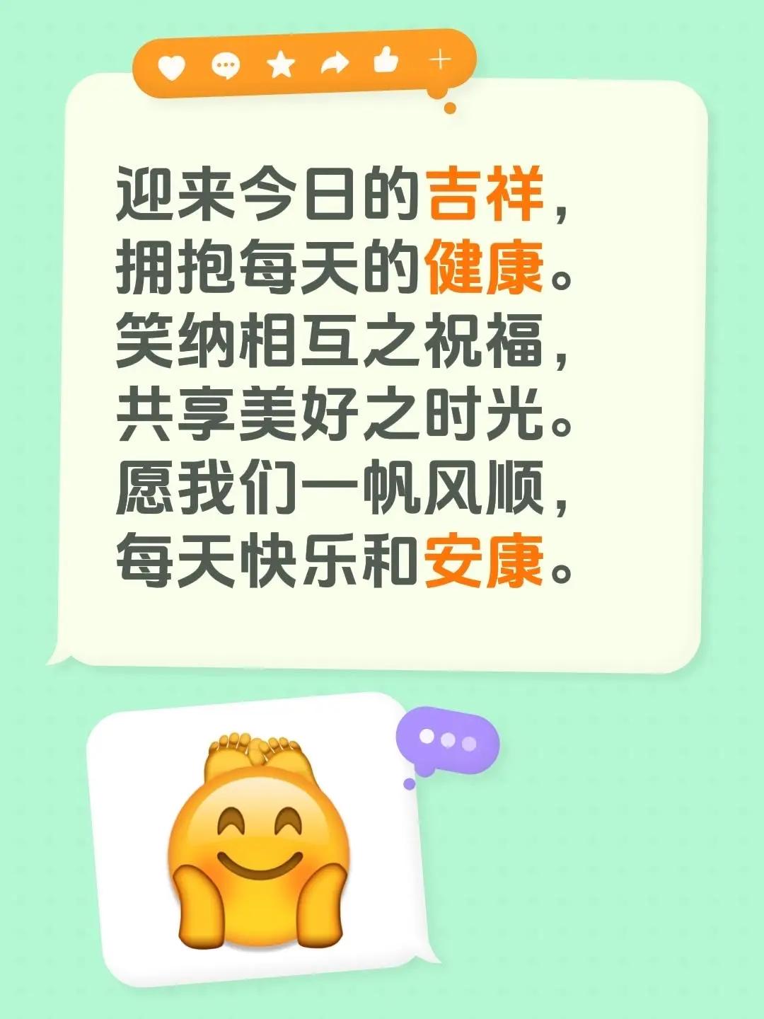 蓝光心里话。我评论了@周周在东北 的作品：迎来今日的吉祥，拥抱每天的健康。笑纳相